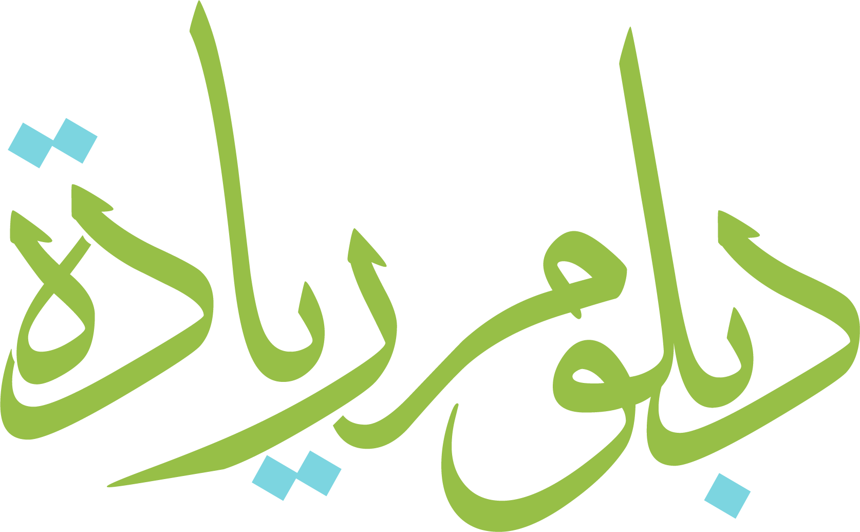 شعار عصام شقيرات